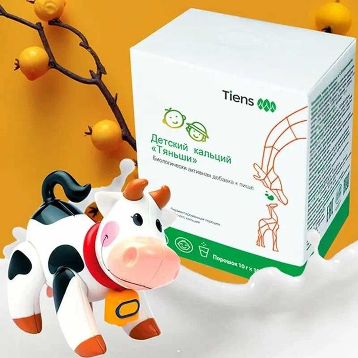 Bolalar uchun Kalsiy