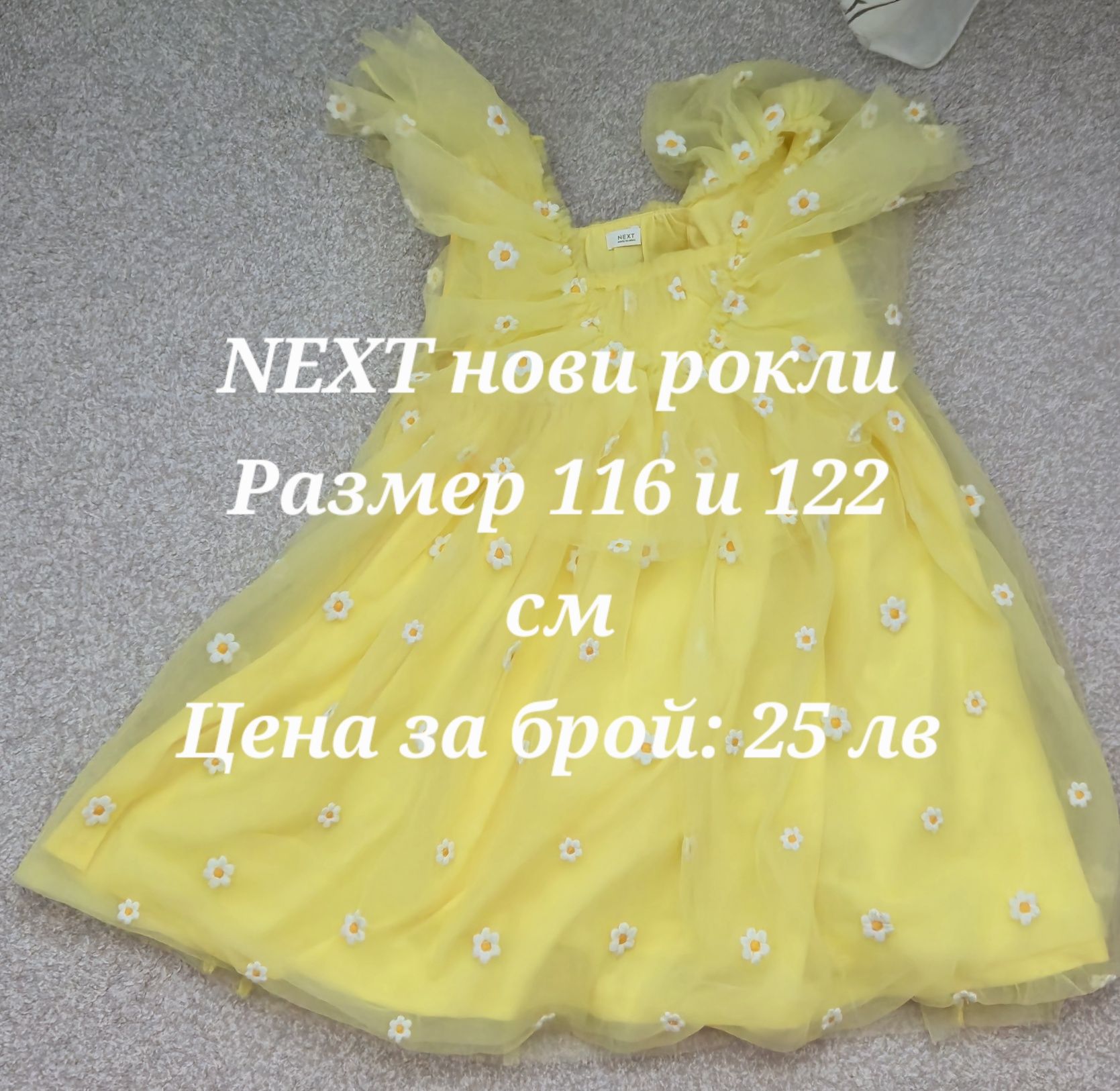 Детски дрехи, разнообразни