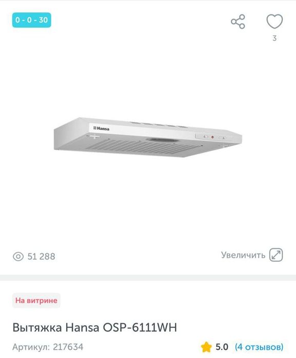 Продается вытяжка