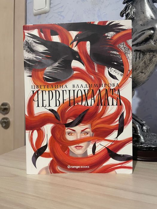 Фентъзи книги втора употреба