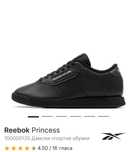 Дамски маратонки Reebok princess