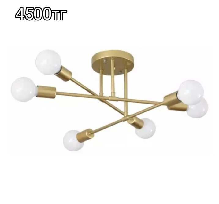 Люстры потолочные стиль лофт Алматы.