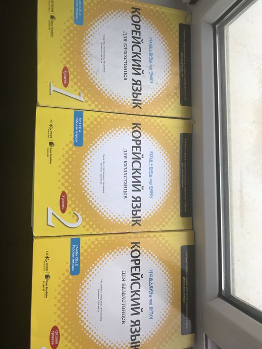 Корейский язык для казахстанцев книги и тетради