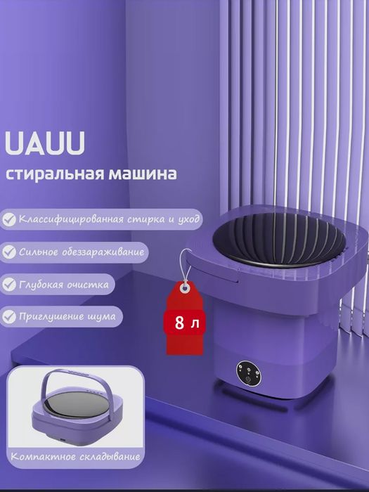 Mini kir mashina - kichik va bolalar kiyimi uchun