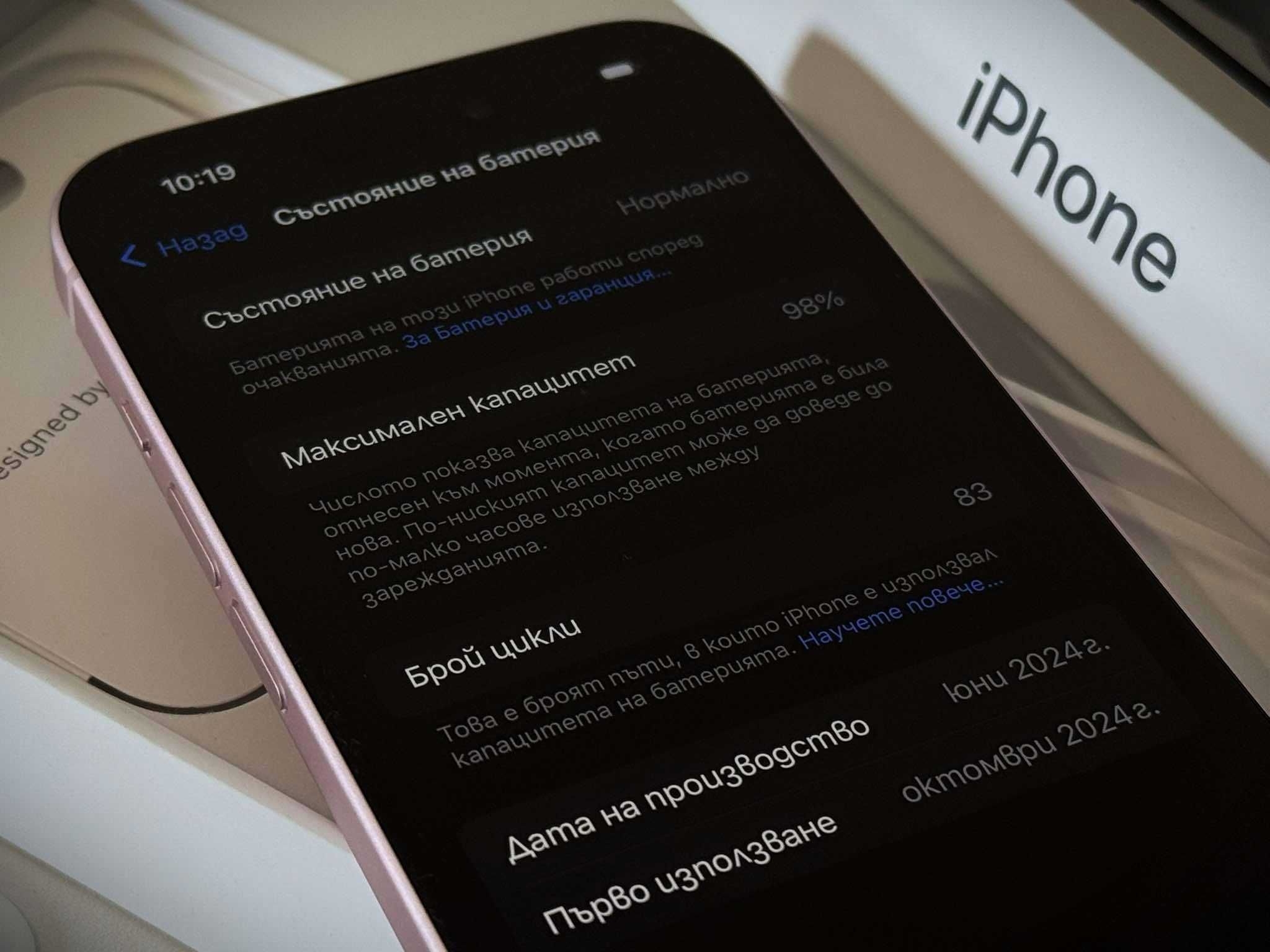 Бартер! Като НОВ! iPhone 15 Pink (Розов) 98% Батерия.