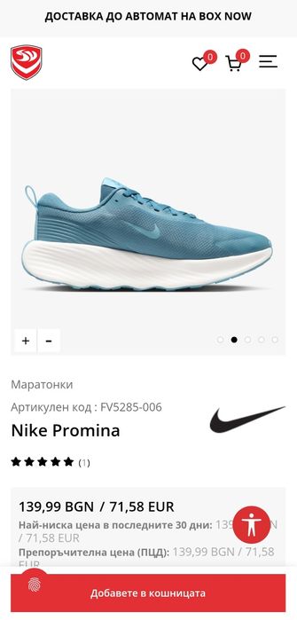 Дамски маратонки Nike 36 номер