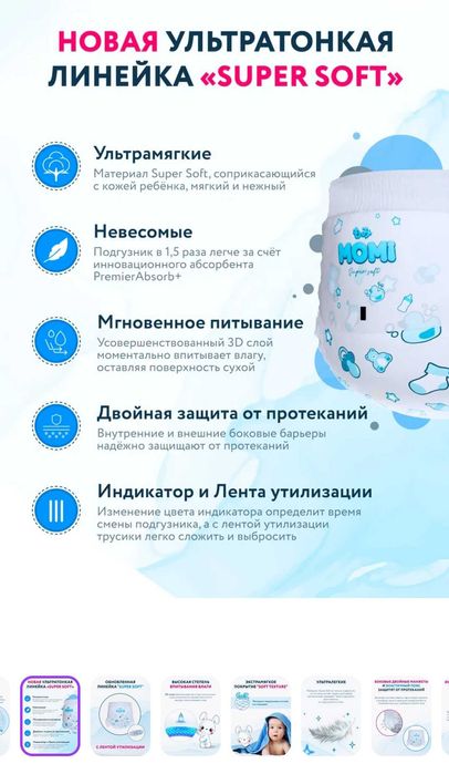 Продам подгузники-трусики (памперсы) японского бренда MOMI размер 5 XL