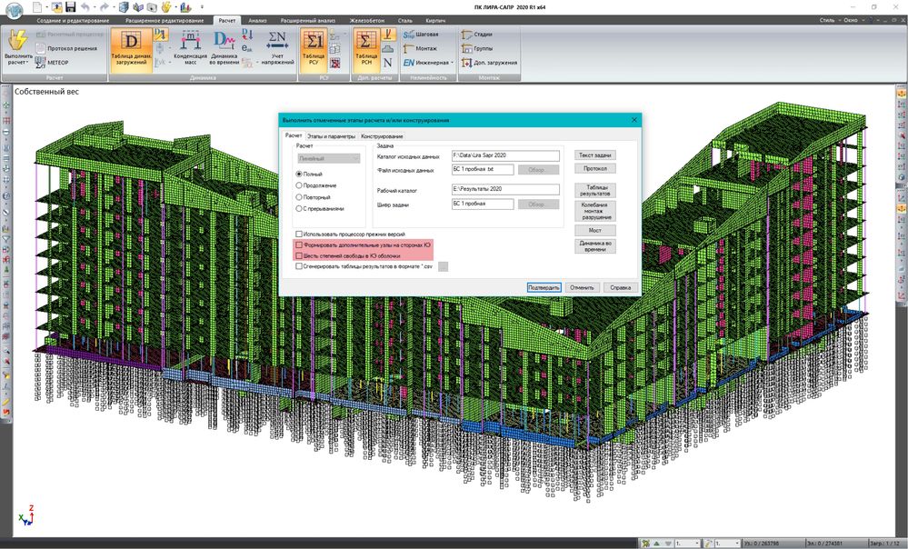 ЛИРА сапр расчет, автокад, ревит AutoCAD, Revit