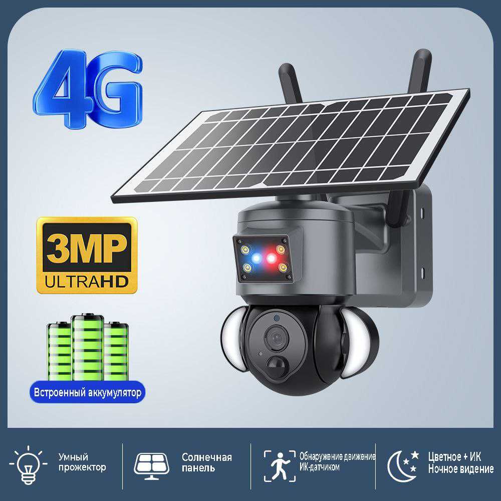 4G камера видеонаблюдения с солнечной панелью с 3МП