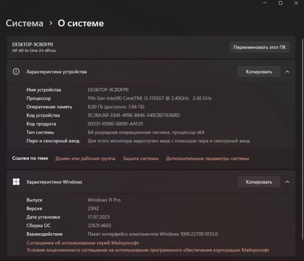 Срочно продается моноблок HP