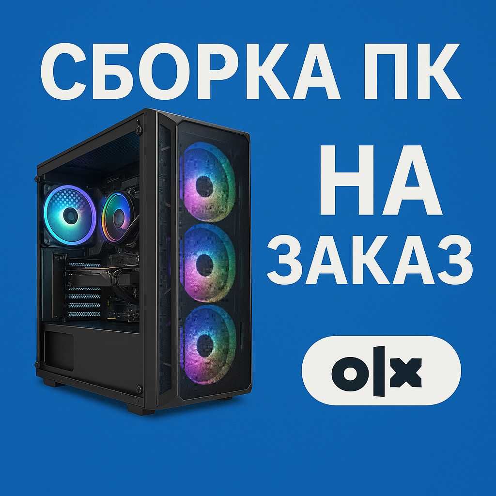 Сборка пк на заказ - рассрочка