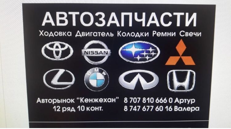 Новые автозапчасти Subaru