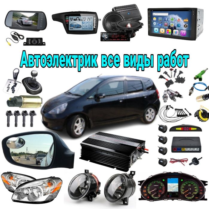 Avto elektrik   автоэлектрик   moshina ochish