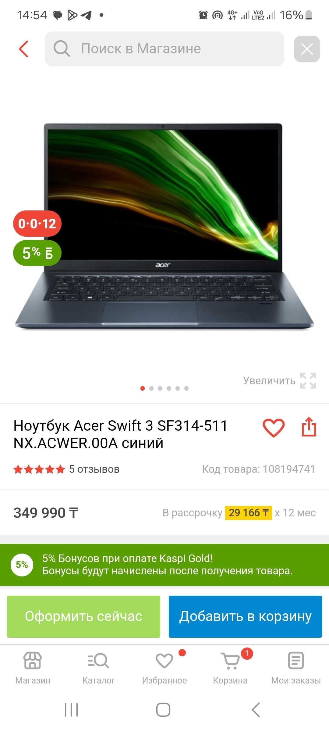 Ноутбук Acer Swift 3 SF314-511 NX.ACWER.00A синий