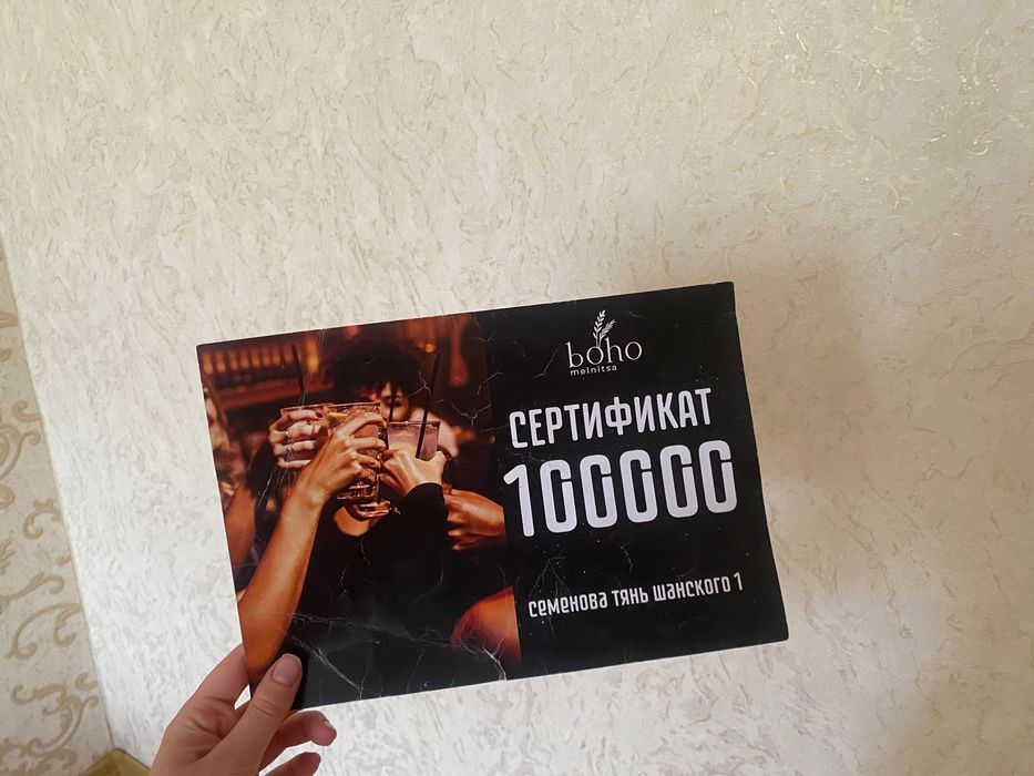 Продам сертификат