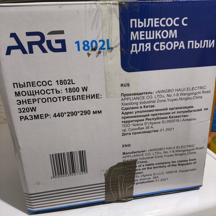 Продам пылесос ARG