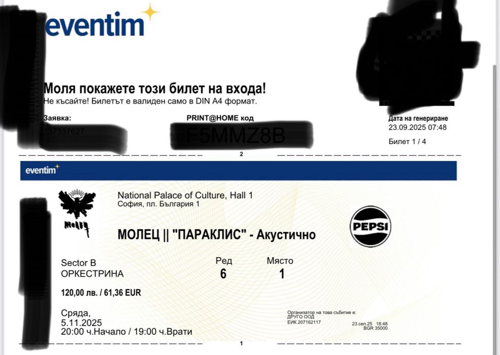 Билети за концерт Параклис на Молец 05.11.2025