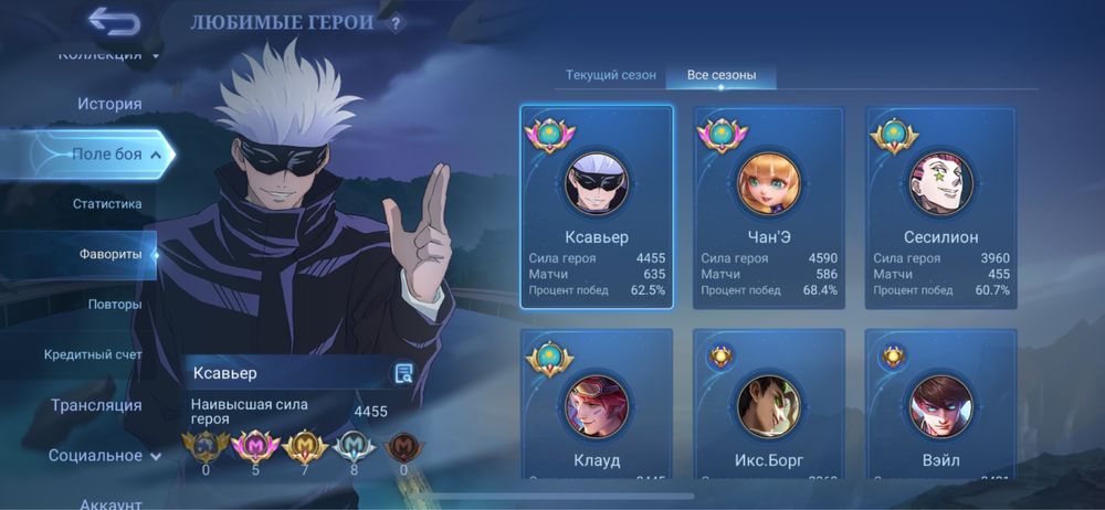 Мобаил легенлс бэнк бэнк