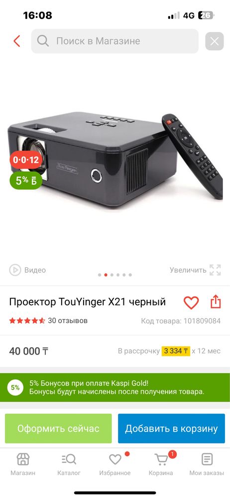 Проектор TouYingerx21