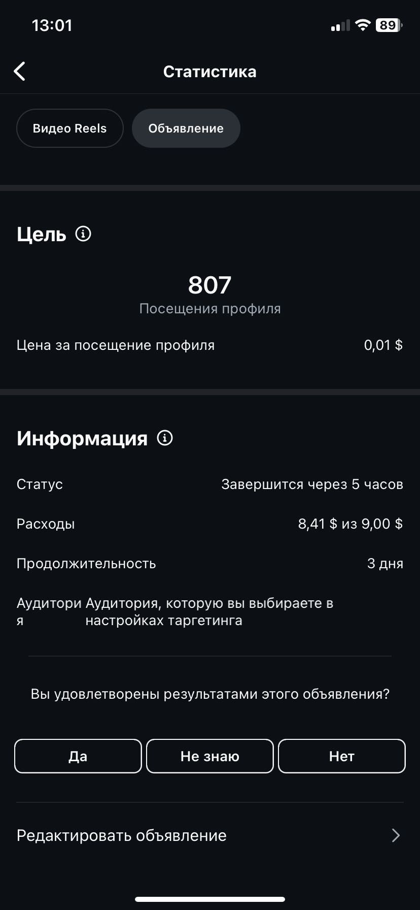Таргетолог + БЕСПЛАТНАЯ консультация!