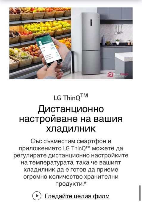 LG Хладилник 462 л. Комбиниран Refrigerator