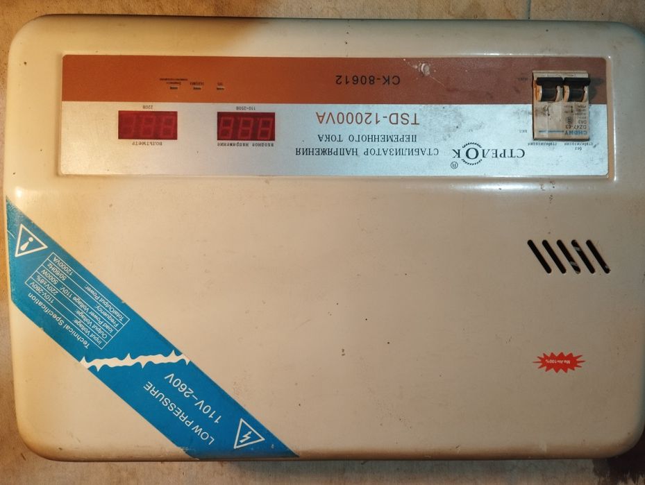 Стрелок сотилади