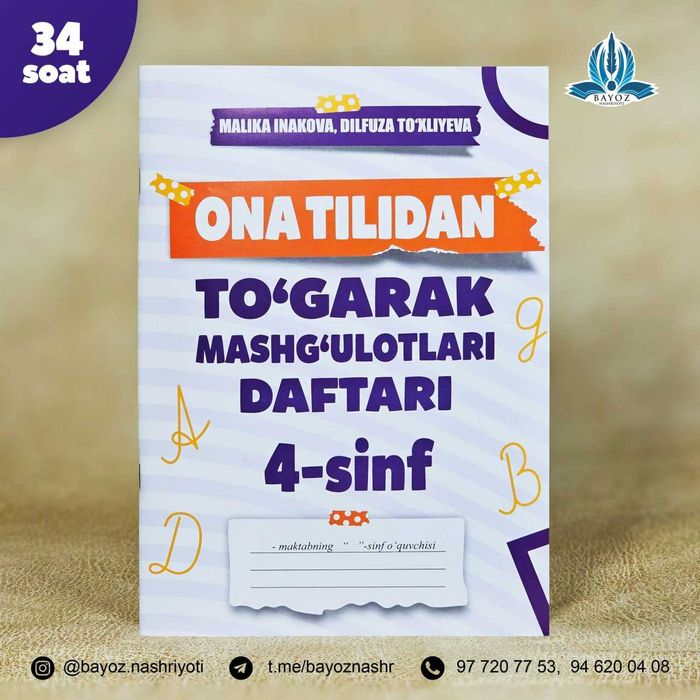 4-sinf “Ona tilidan to‘garak mashg‘ulotlari daftari