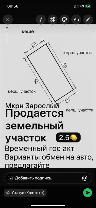 Продается земельный участок