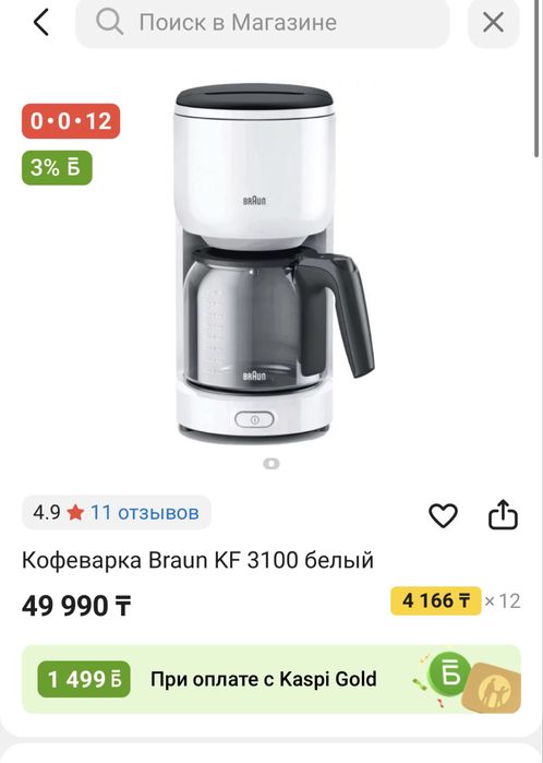Продаю новую кофеварку