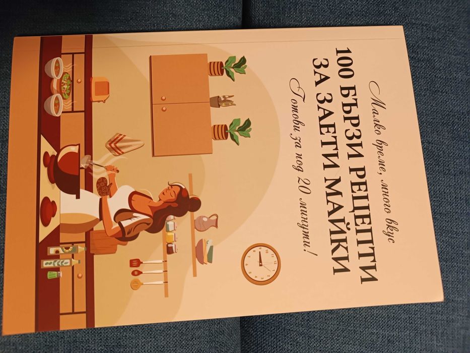 2 книги с бързи и лесни рецепти, подходящи за деца
