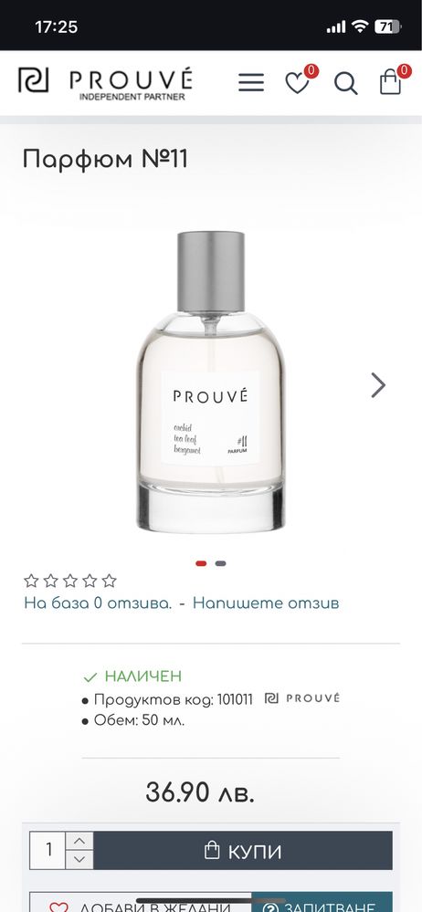 Парфюми от лична колекция,Зара
