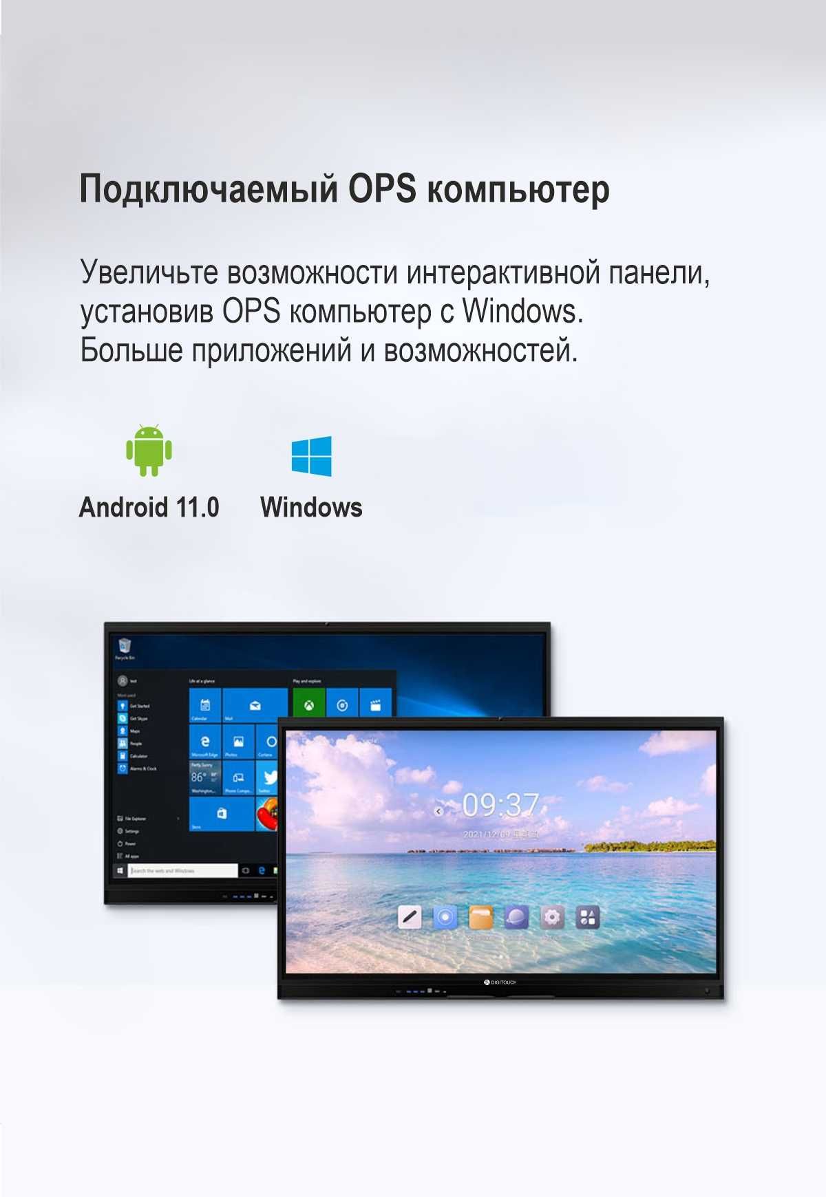 Панели Интерактивный Сенсорный 86/75 4K Оптом и Розницу прям со Склада