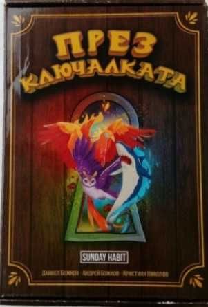 Списък книги-игри