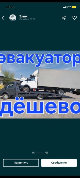Эвакуатор уральск