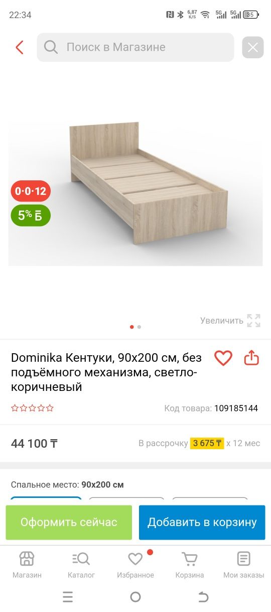 Продам кровать б у