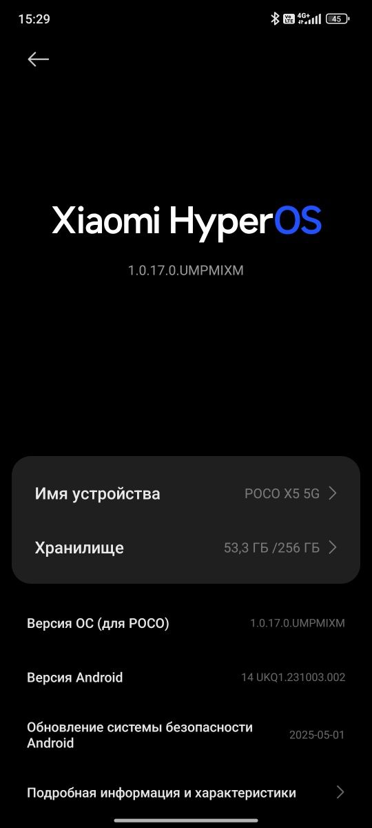 Обменяю  poco x5 5G 256gb