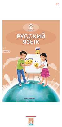 Учебник Русский язык