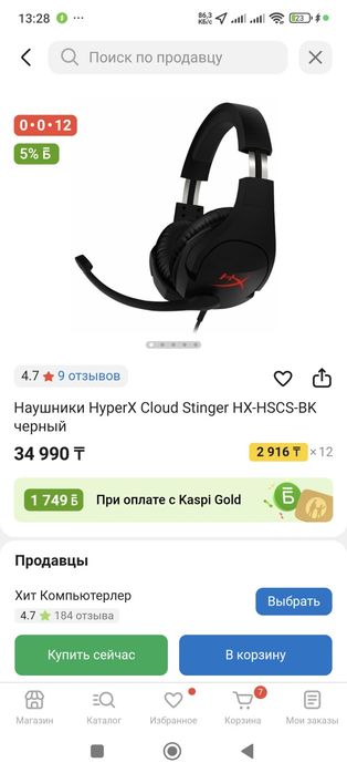 Игровые наушники