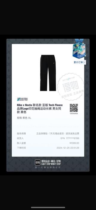 Nike Tech Fleece x Nocta by Drake