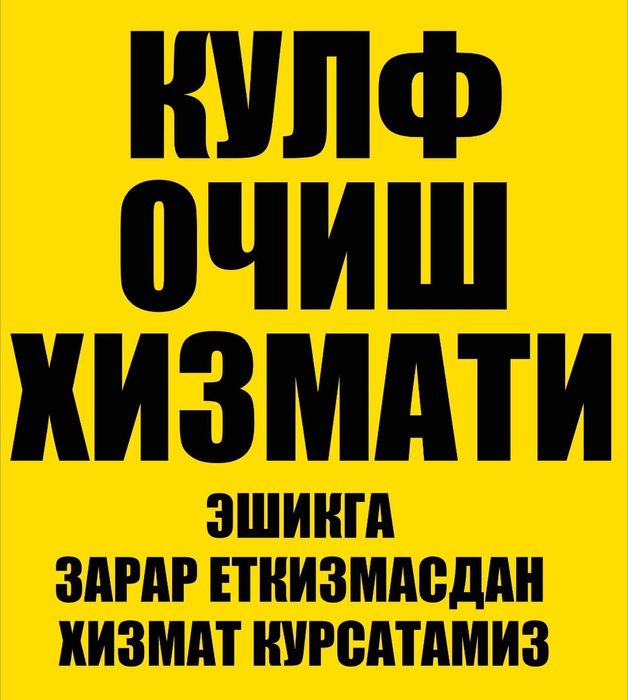 Вскрытие замков и сейф 24/7