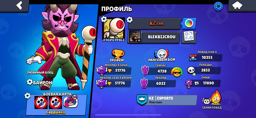 Продам акк в бравл старсе