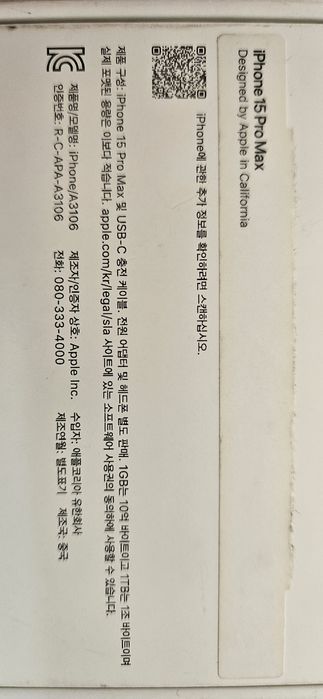 IPhone 15 Pro Max