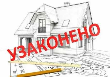 Узаконение, Перепланировка квартир, акт ввода в эксплуатацию