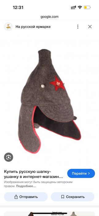 Буденовка шапка