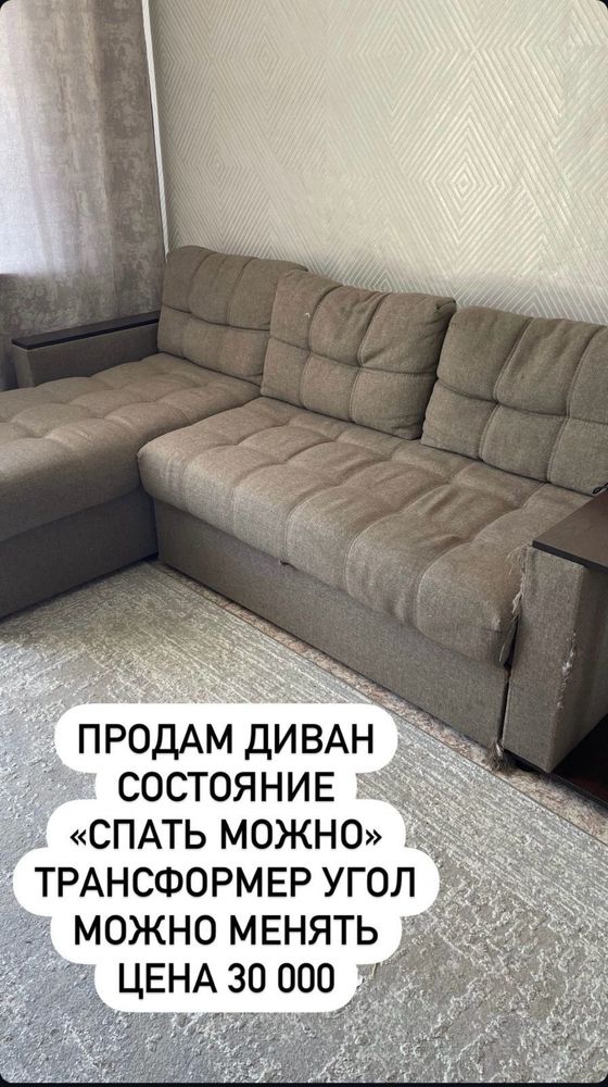 Продам диван транформер