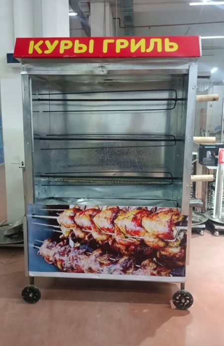 Новый ПРОДАМ Печь Гриль Аппарат для Кура Гриль Грильница ЖМИ АКЦИЯ