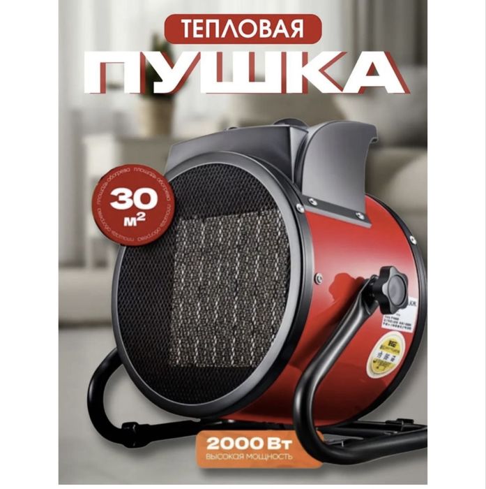 Тепловая электрическая пушка