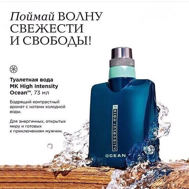 High Intensity Ocean™ 73 мл Mary Kay