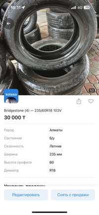 Bridgestone 235/60R18 103V