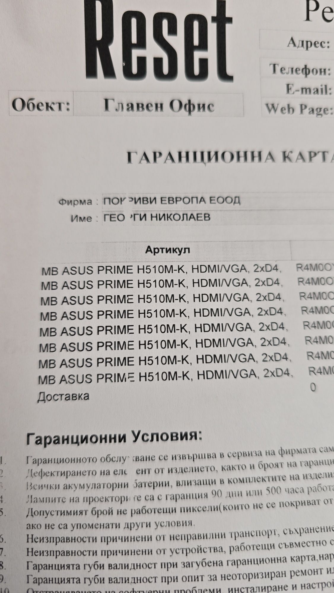 Компютри  с монитор мишка клавиятура и слушалки  с гаранция 24 месеца